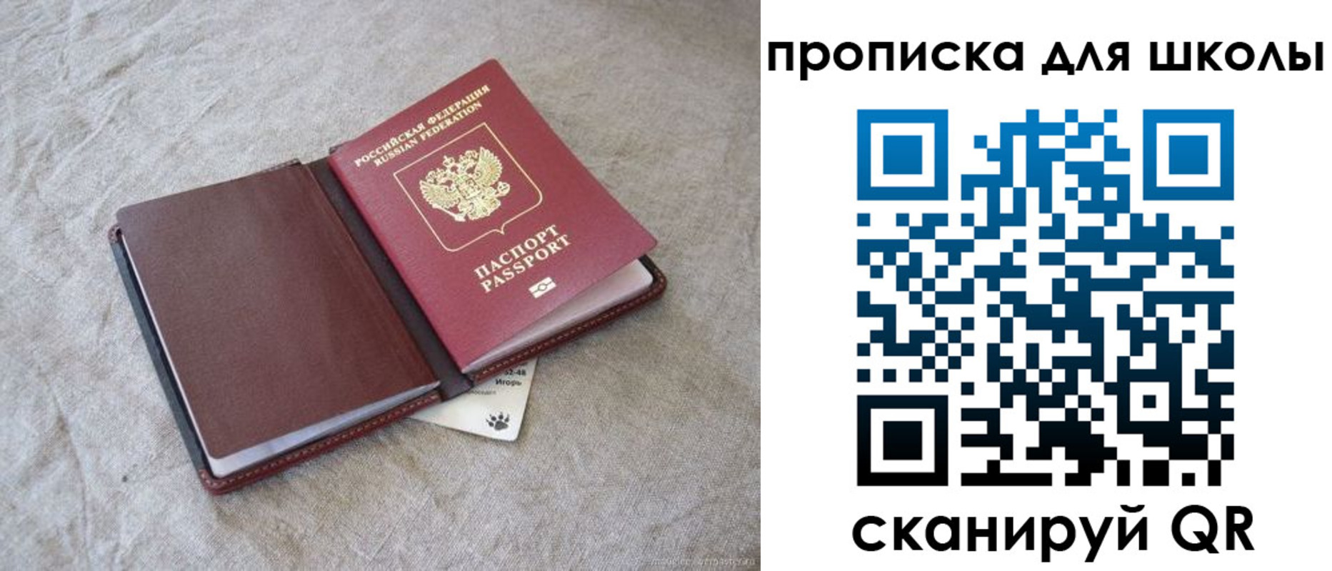 прописка штамп в Бердске