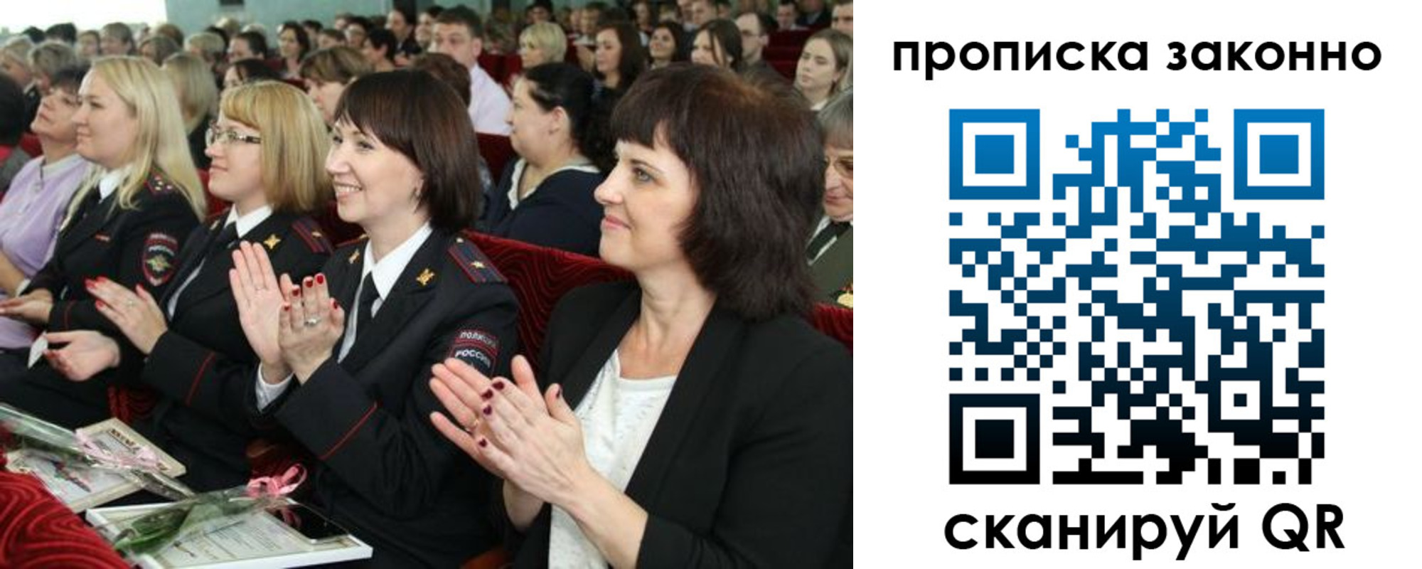 прописка паспорт в Бердске